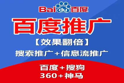 百度竞价推广助力农产品上行——以某农产品电商为例